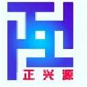 湖北正兴源精细化工有限公司